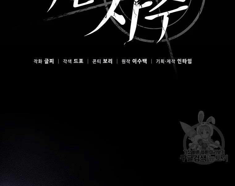 arcane sniper chapter 58 12