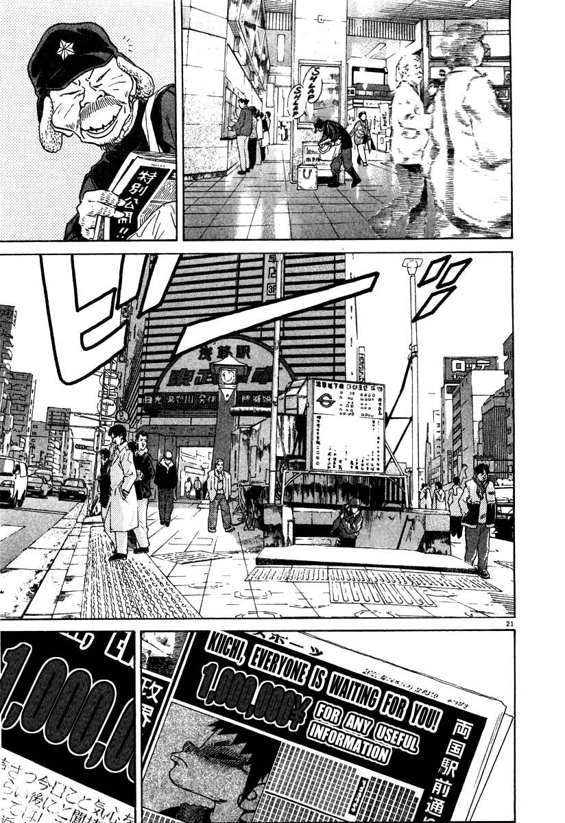 kiichi!! chapter 22 21