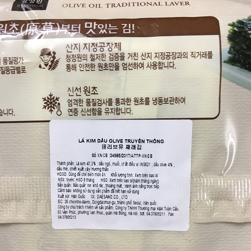 Bịch 9 Gói Lá Kim Ăn Liền Vị Dầu Oliu Truyền Thống Hàn Quốc Daesang 5 Gram x 9