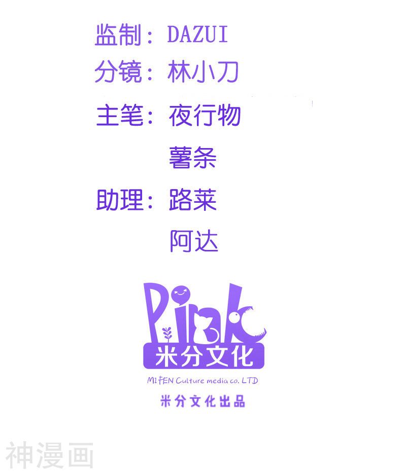 độc tâm cuồng phi khuynh thiên hạ chapter 71 2