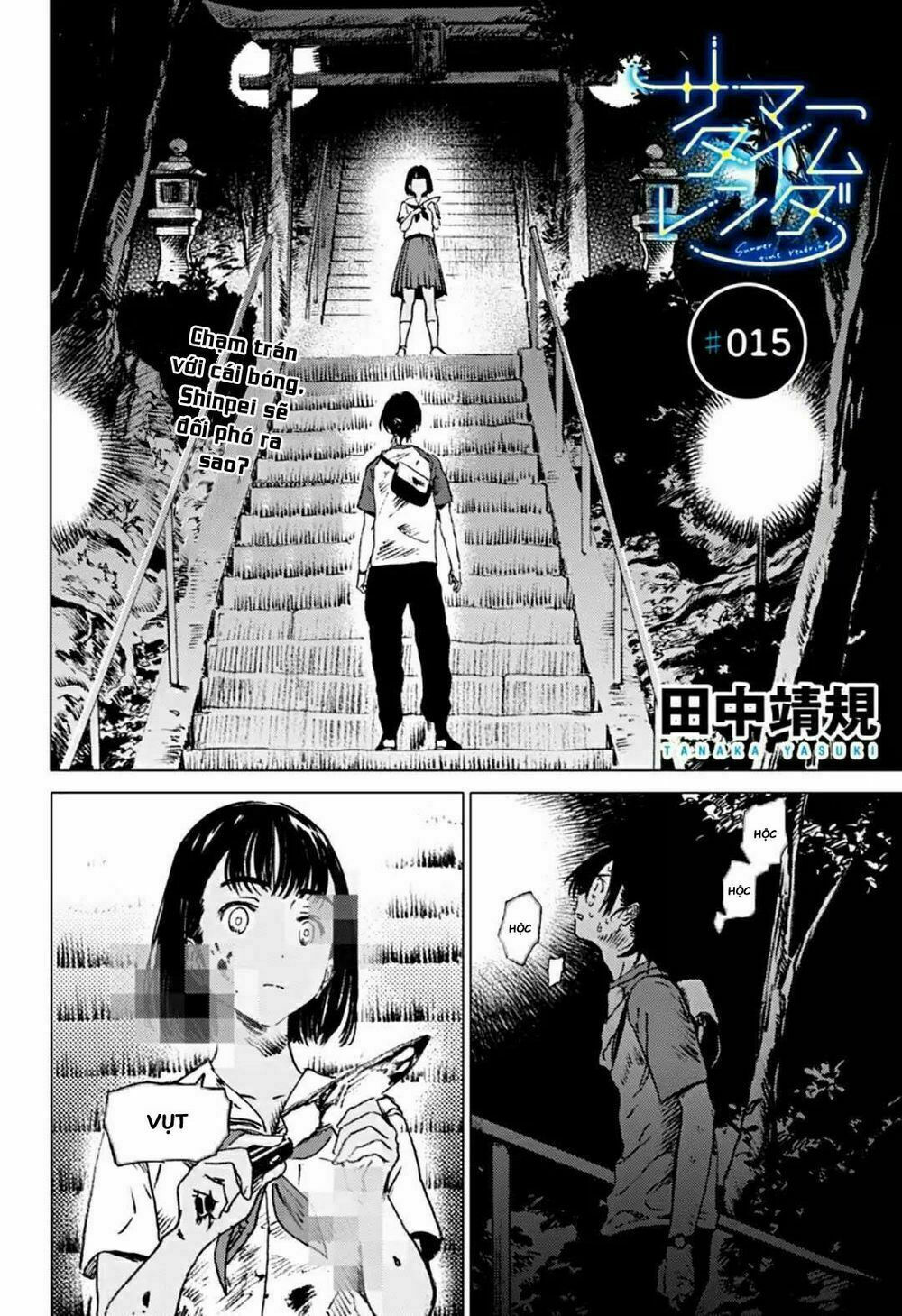 summer time render chapter 15 3