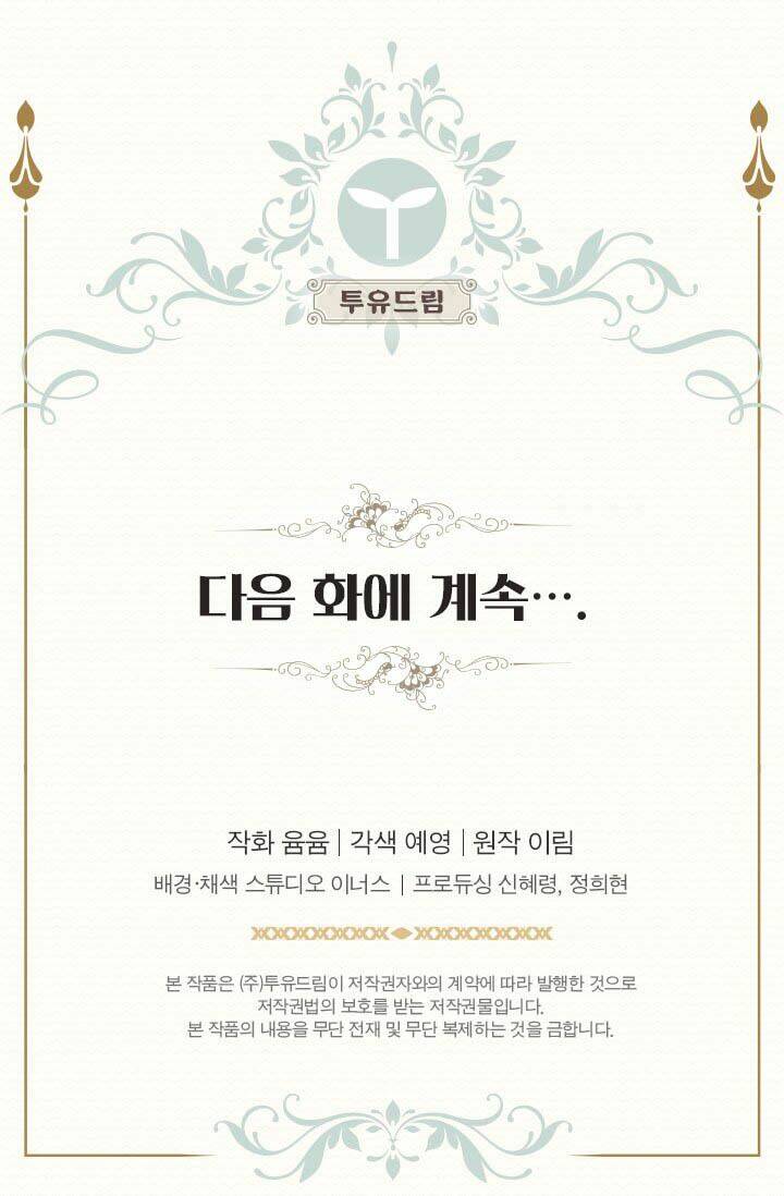 quy luật sinh tồn của nữ phụ chapter 46 68