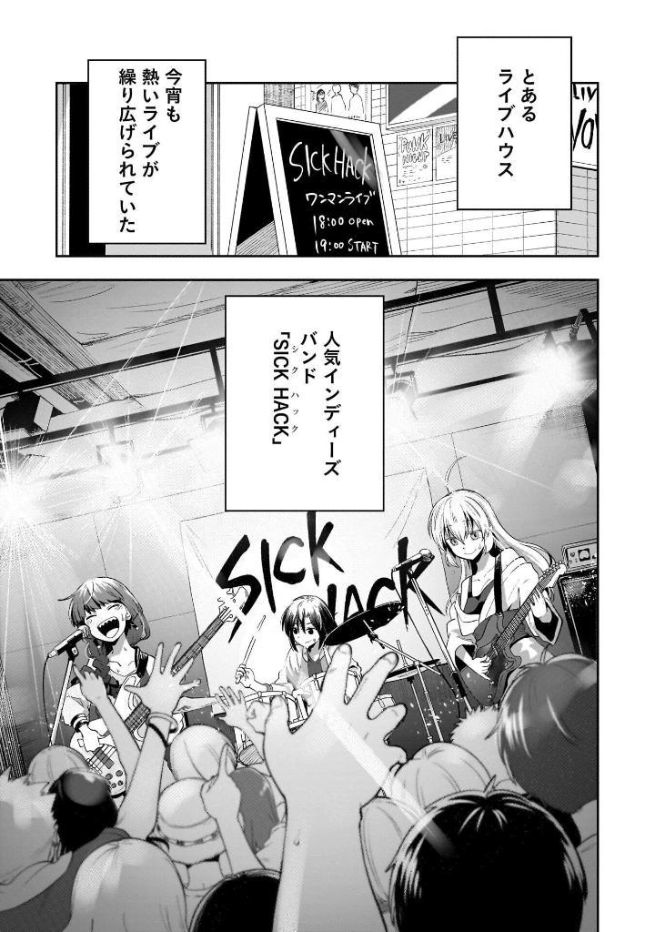 Bocchi The Rock! Side Story: Hiroi Kikuri No Fukazake Nikki 1 (Japanese Edition)