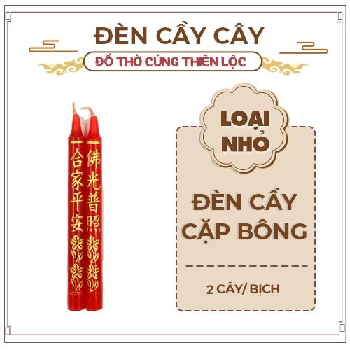Đèn Cầy Trạm Bông Loại Nhỏ Cháy Lâu Trụ Tròn Đồ Thờ Cúng Thiên Lộc - Gói 2 cây