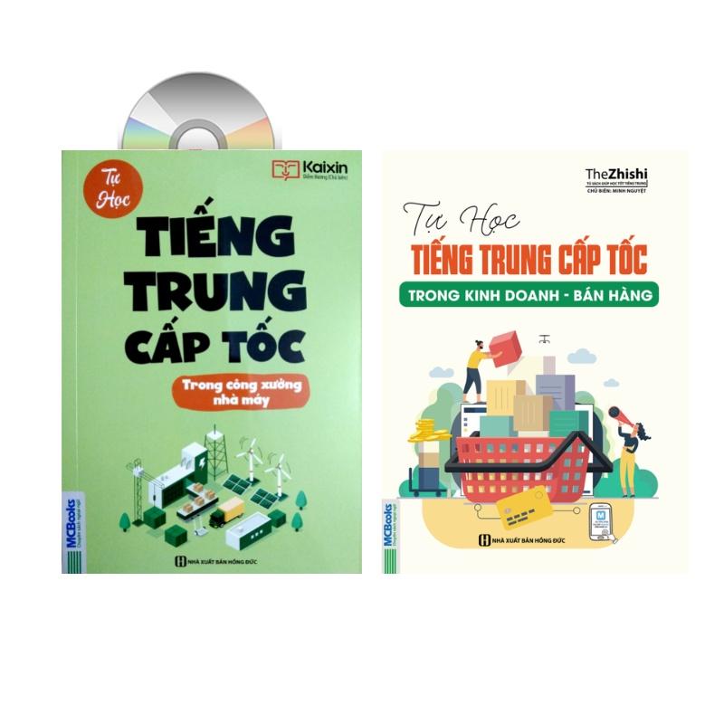 Sách - Combo: Tự học tiếng Trung cấp tốc trong công xưởng nhà máy và Tự học trong kinh doanh bán hàng + DVD tài liệu