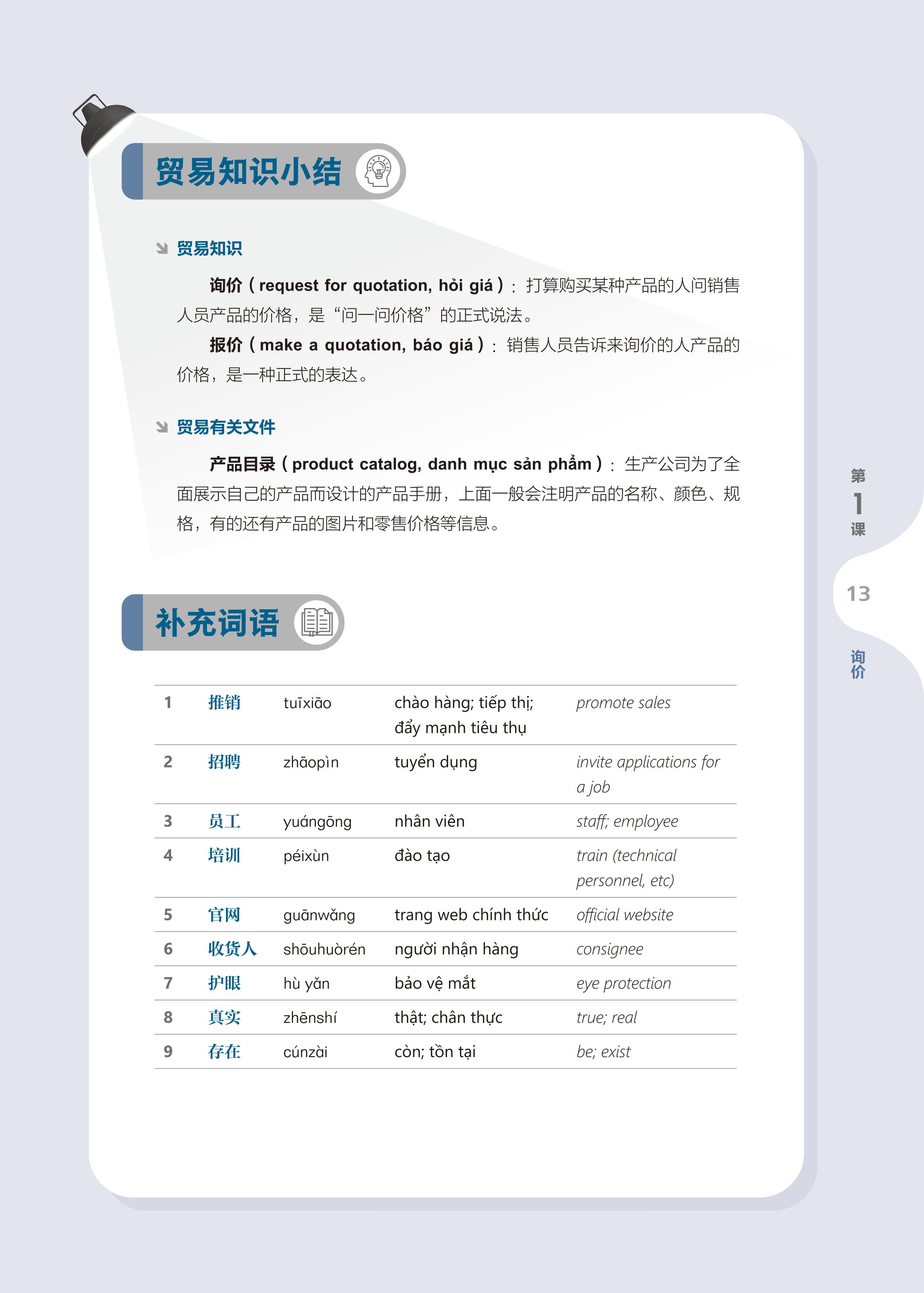 Giáo Trình Tiếng Trung Giao Tiếp Thương Mại Kỷ Nguyên Mới: Tiếng Trung Thực Chiến Trong Kinh Doanh Quốc Tế