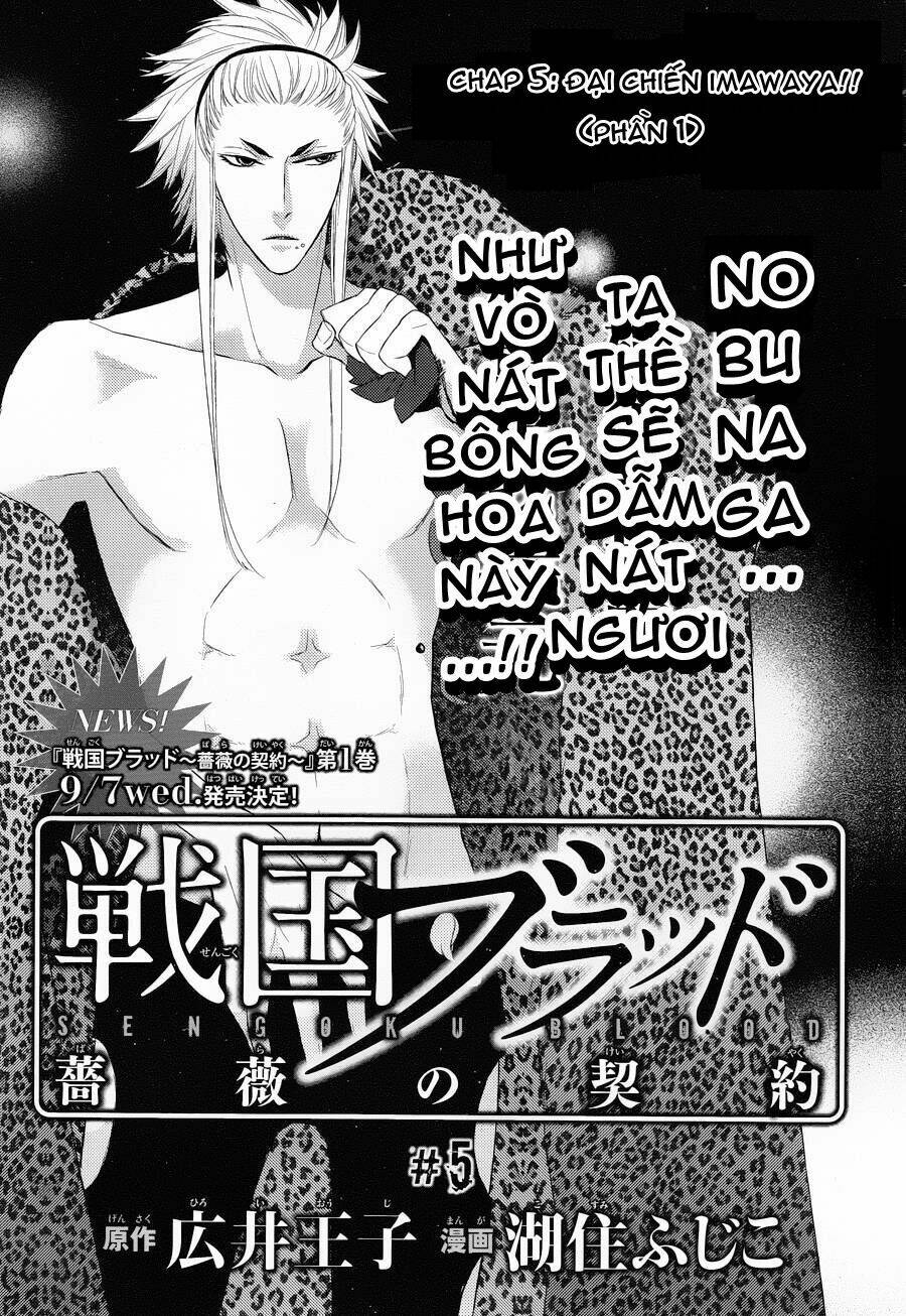 sengoku blood chapter 5 1