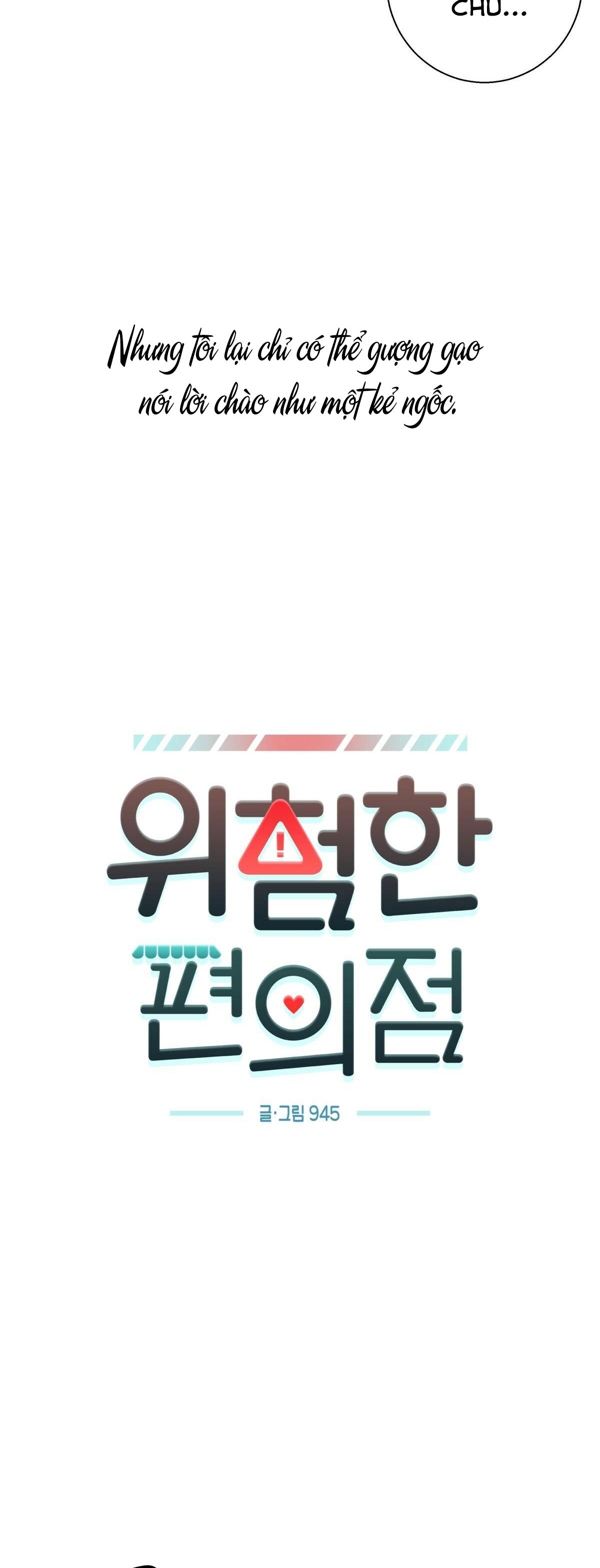 cửa hàng tiện lợi nguy hiểm chapter 66 4