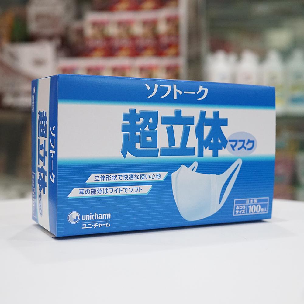 Khẩu trang Unicharm Japan 100 chiếc 3D ôm khít mặt, ngăn bụi hiệu quả