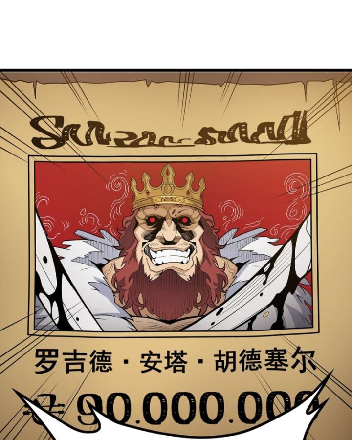 vô hạn sứ đồ và 12 nữ chiến binh chapter 409 45