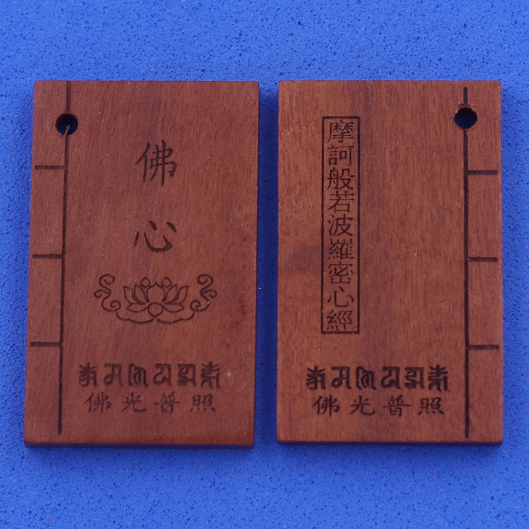 Mặt dây chuyền Bát Nhã Ba La Mật Đa Tâm Kinh 2 trang kinh sách  kèm vòng cổ dây dù