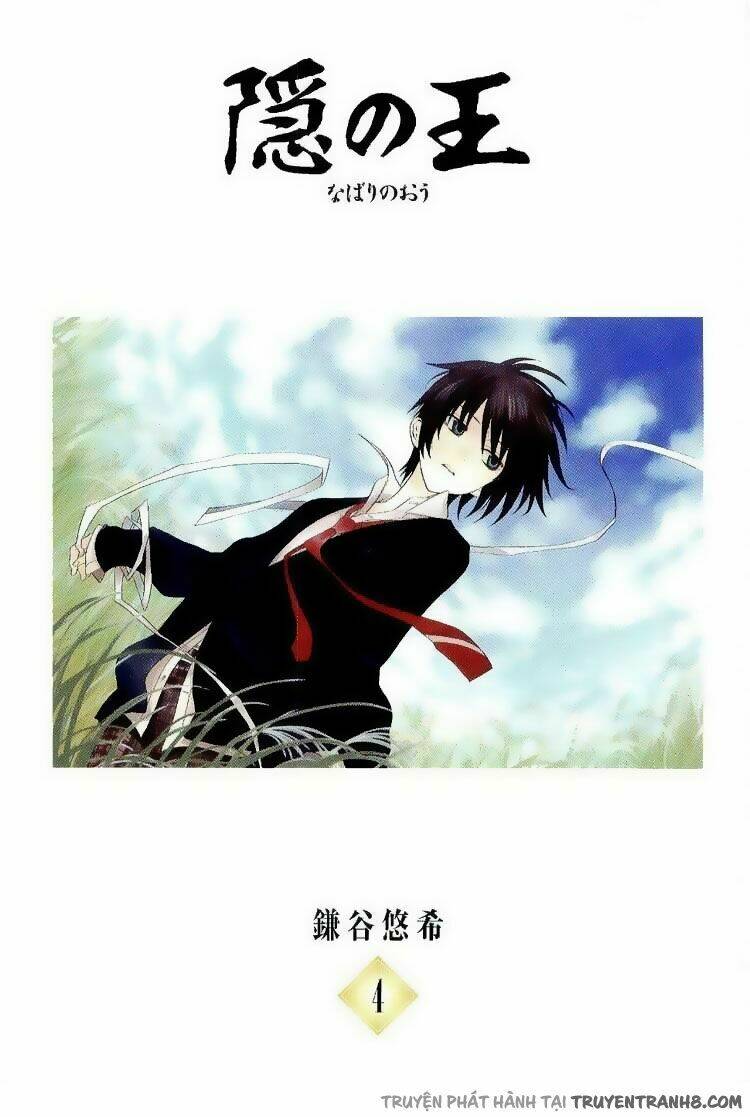 nabari no ou chapter 16 2