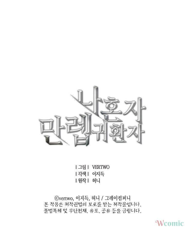 tôi trở lại thăng cấp một mình chapter 70 64