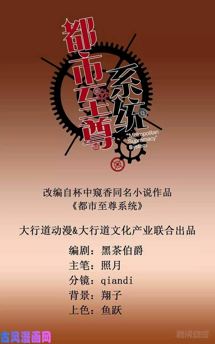 đô thị chí tôn hệ thống chapter 45.1 4