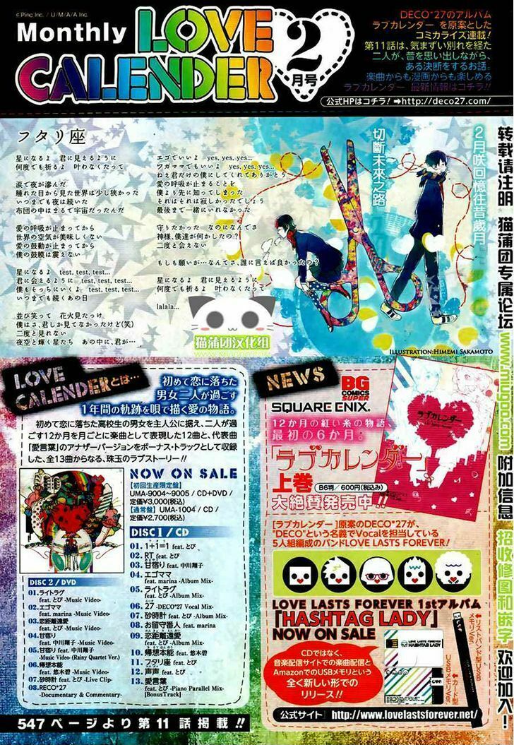 lịch tình yêu chapter 11 36