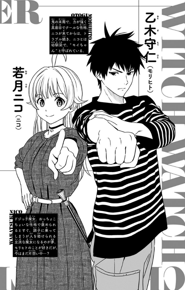 Sách ngoại văn: Witch Watch 4 (Japanese Edition)