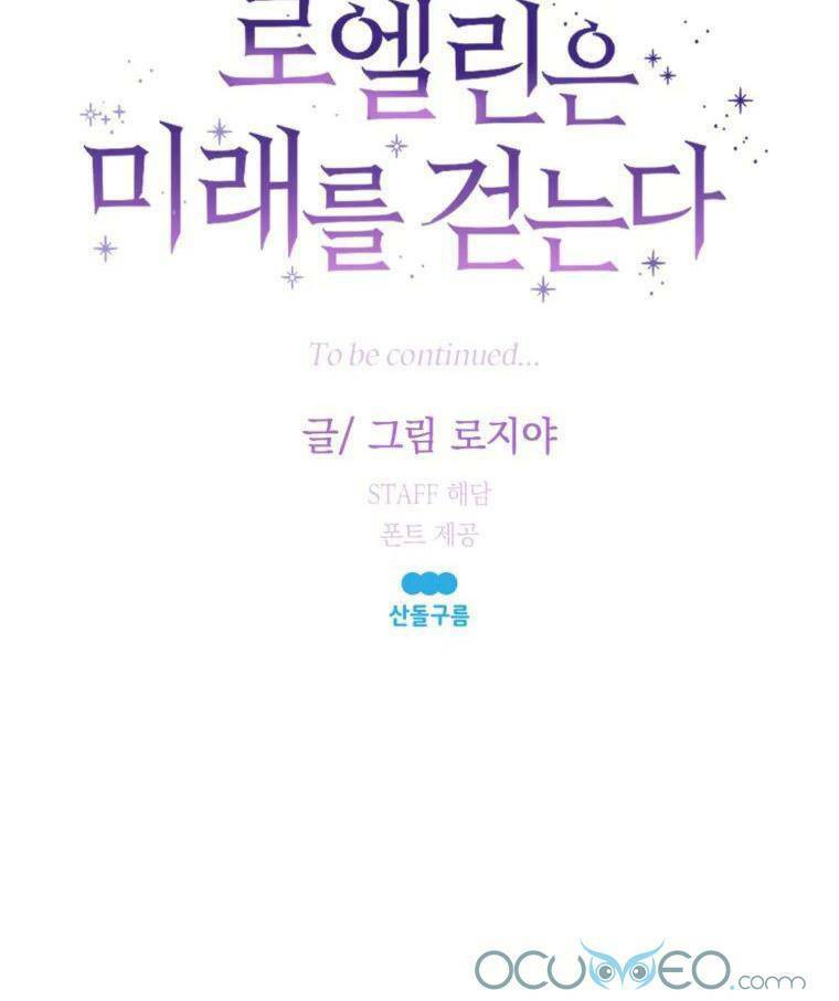 roelin bước đến tương lai chapter 18 88