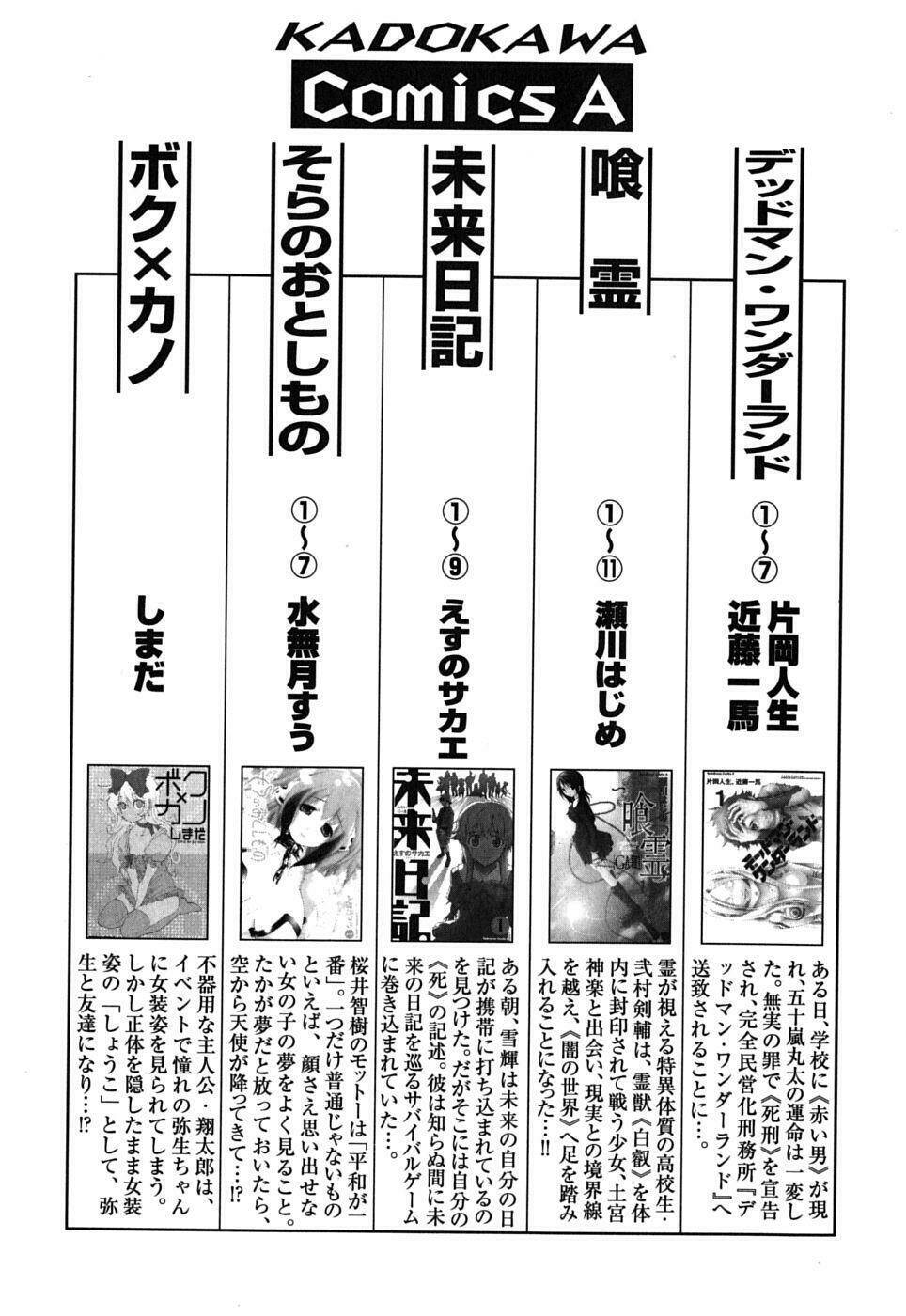 baka to test to shoukanjuu chapter 10 39