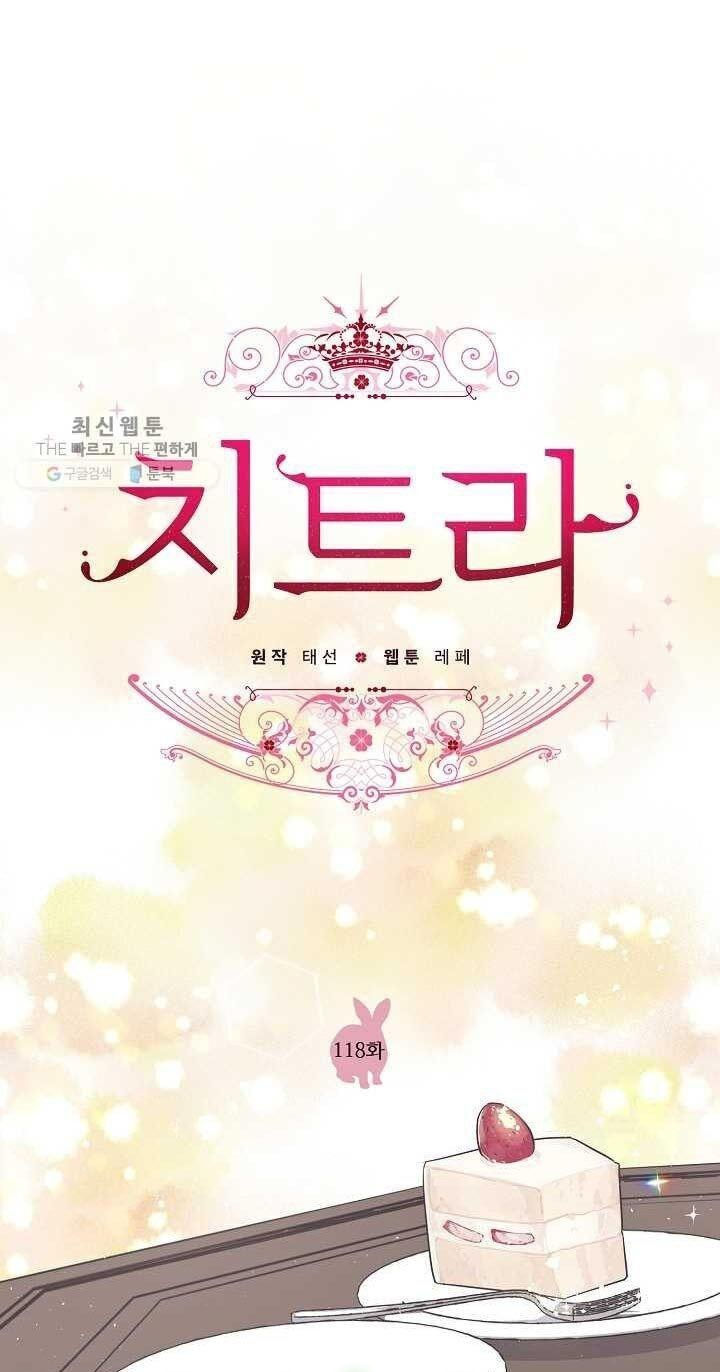 CHITRA chapter 118.1 2