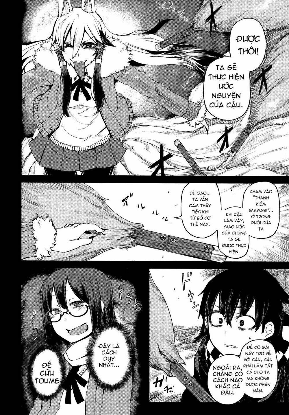 imawabi no dakini chapter 2 12