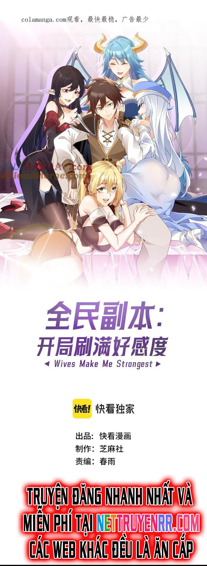 chư thần làm vợ, ta vô địch tại võng du chapter 23 2