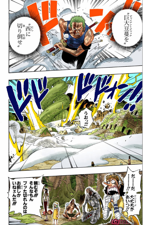 Sách ngoại văn: One Piece 32