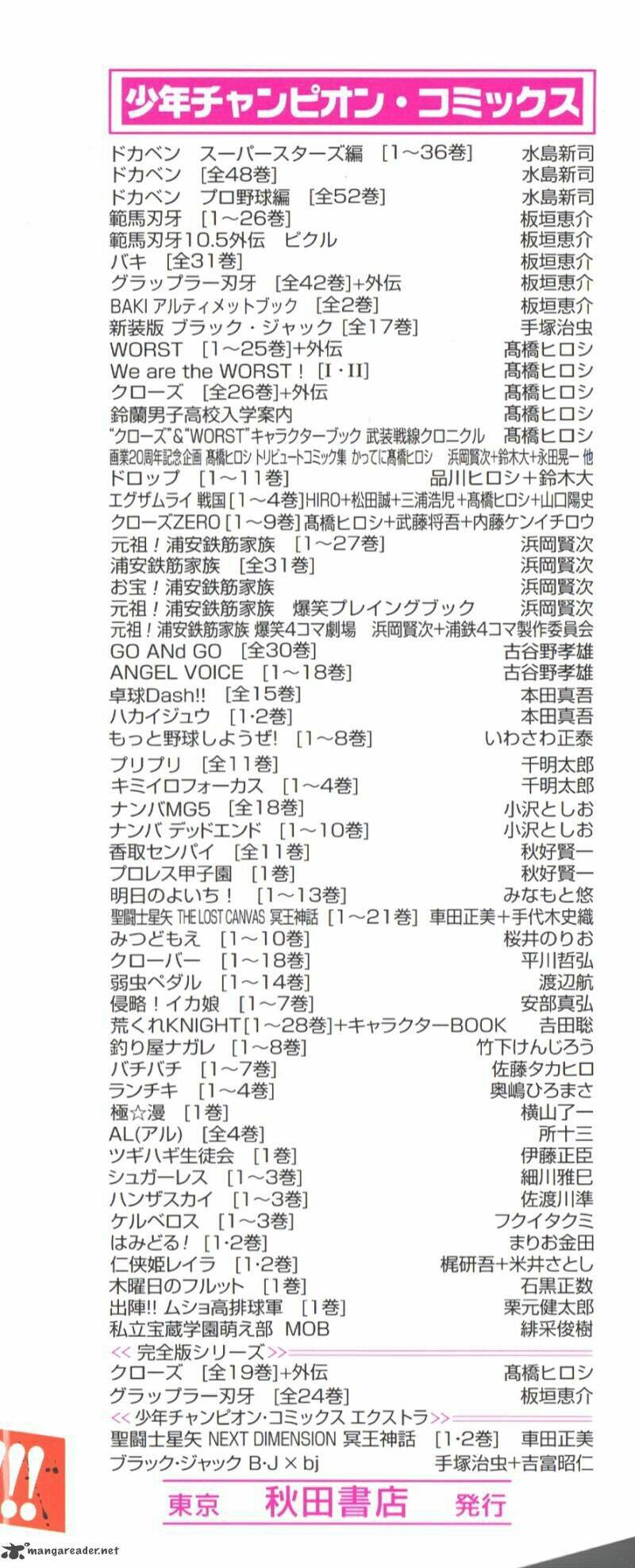 hanza sky chapter 17 5