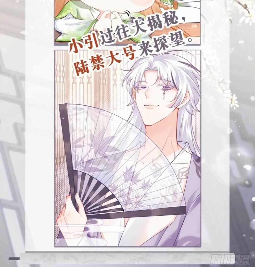 thiết lập ác nữ của tôi sụp đổ rồi chapter 14 46