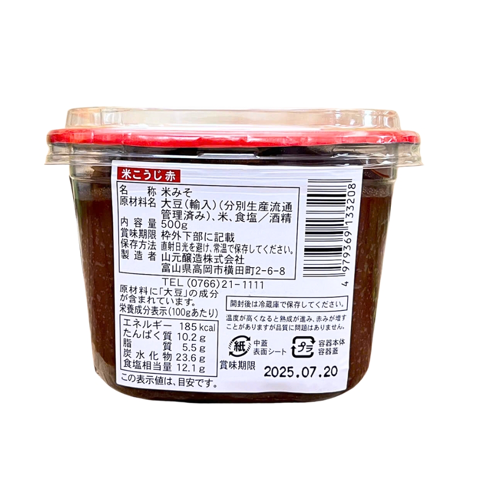 Đậu Tương Lên Men Miso Đỏ Men Gạo Koji Yamagen 500G
