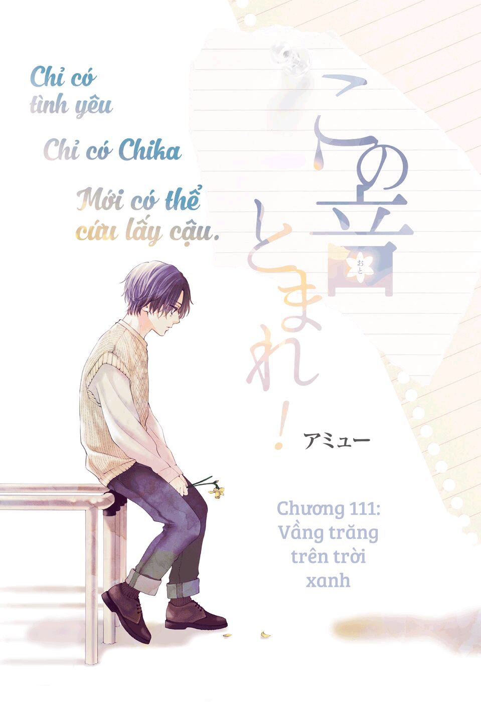 kono oto tomare! chapter 111 1