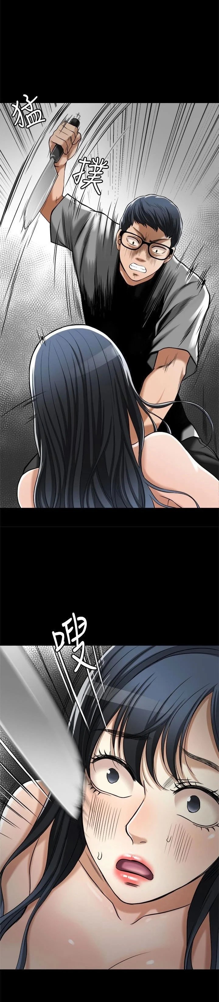 ham muốn chapter 16 28