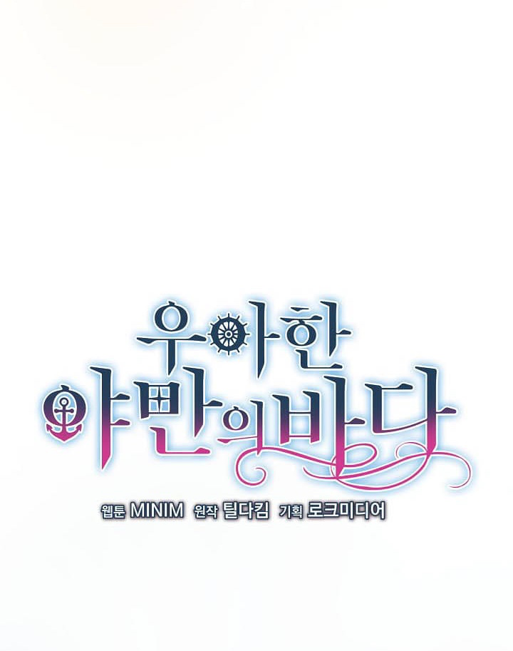 [18+] sự đáng sợ bên trong đại dương chapter 6.2 10