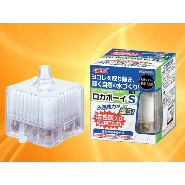 Lọc oxy vi sinh cho hồ cá cảnh cubic của GEx Nhật