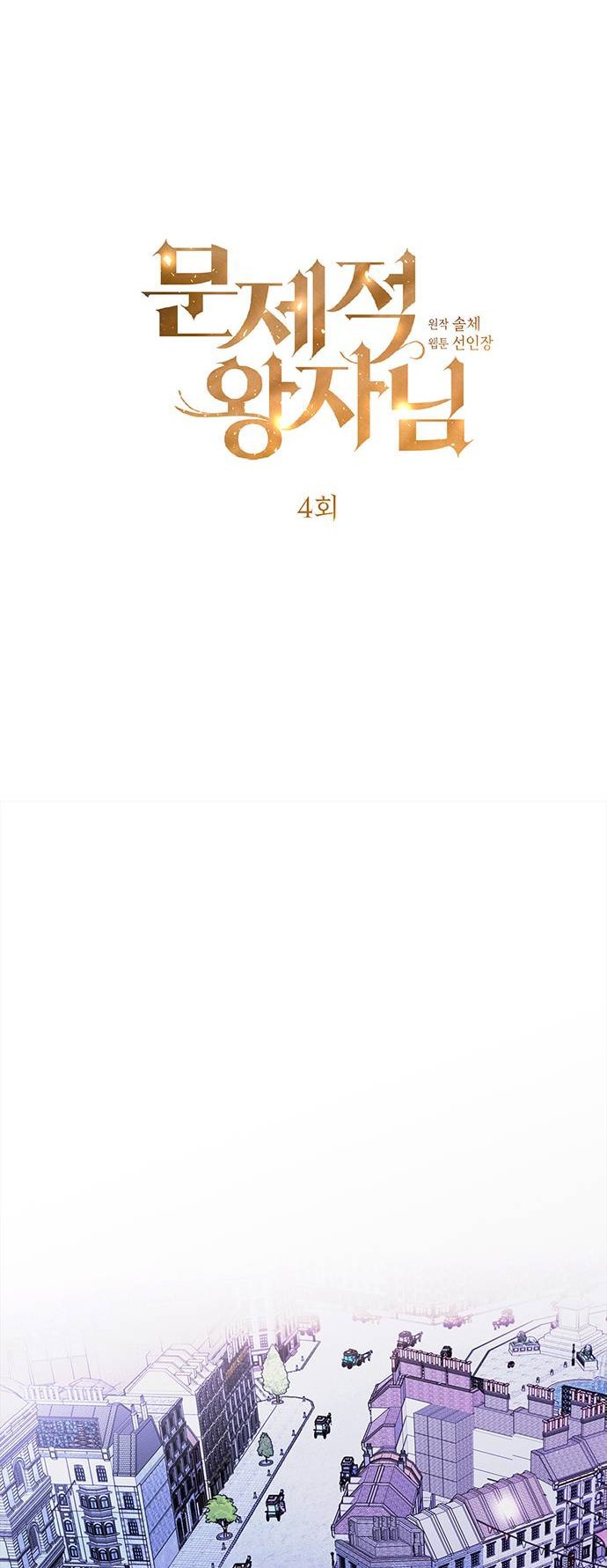 hoàng tử phiền toái chapter 4 11