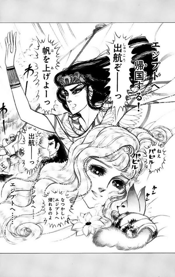 Sách ngoại văn: 王家の紋章 - Ouke No Monshou - Crest Of The Royal Family 55