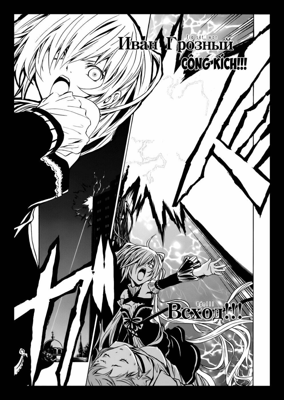 seikon no qwaser chapter 20 13