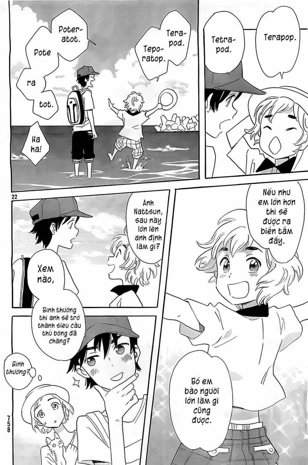 kamisama ga uso o tsuku. chapter 5 23