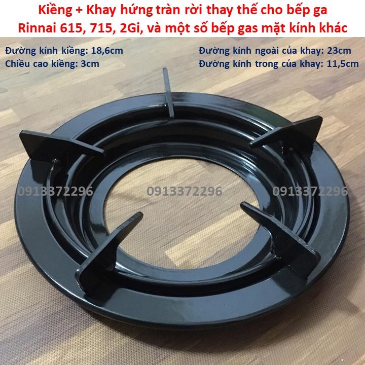 Kiềng hoặc Khay Hứng Tràn dành cho Bếp Ga Rinnai RV-615Slim, RV-715Slim, RV-6Slim, RV-7Slim Và Một Số Các Loại Bếp Ga Khay Rời Khác