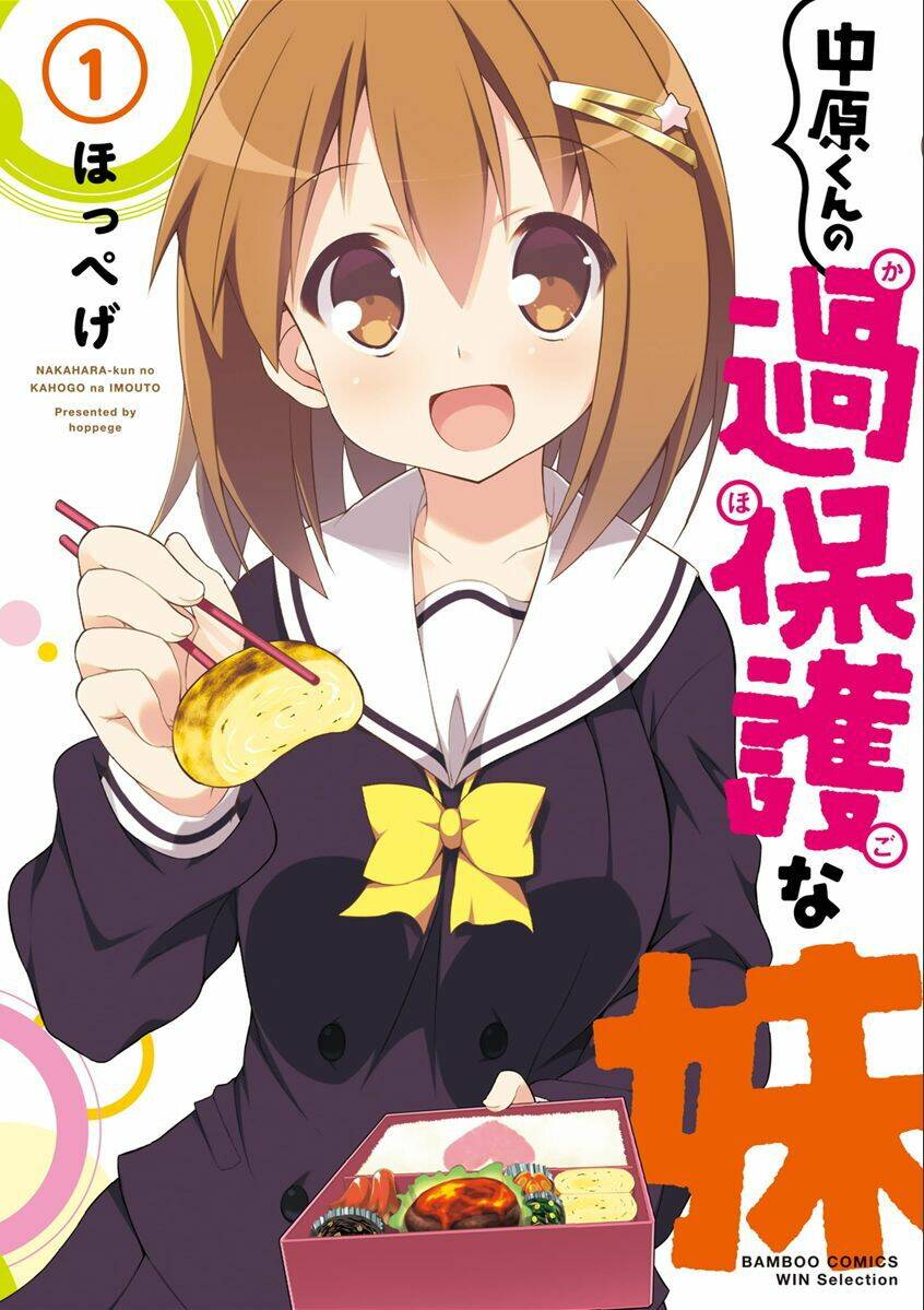 nakahara no kahogo na imouto chapter 0 1