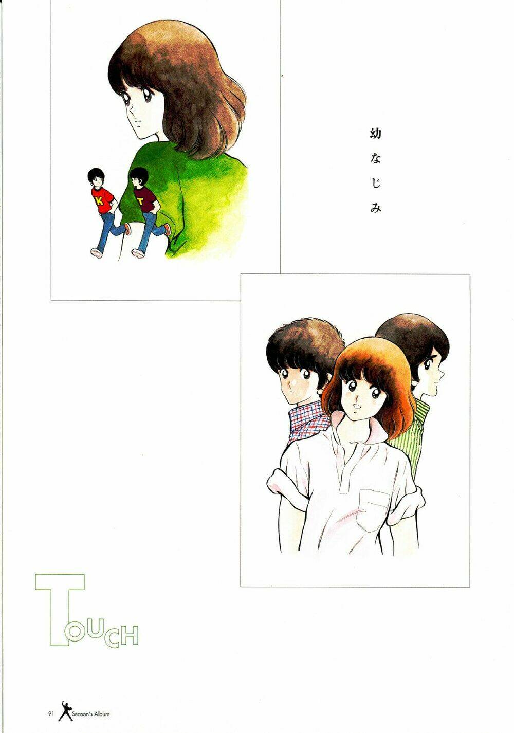 touch chapter 257.5 4