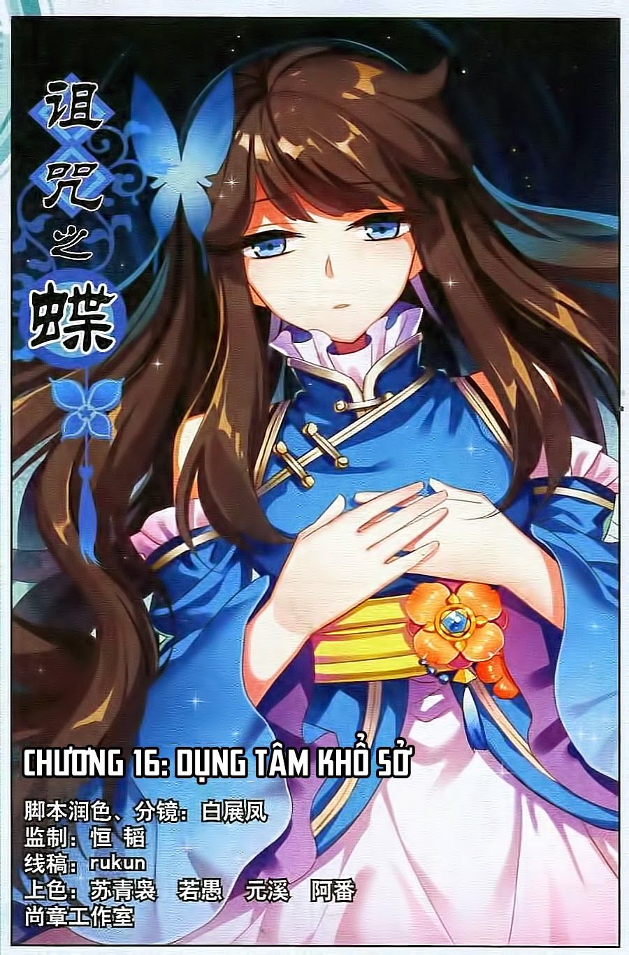 trớ chú chi điệp chapter 16 1
