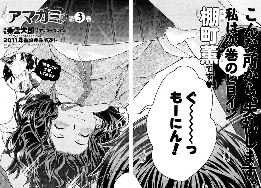 amagami: precious diary - kaoru chapter 16 59