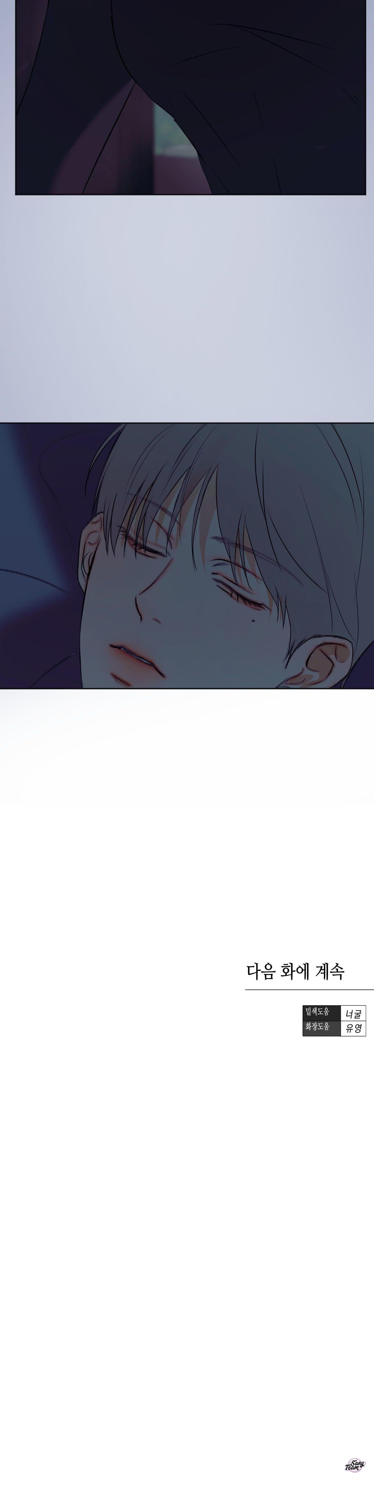 ái dục chapter 44 24