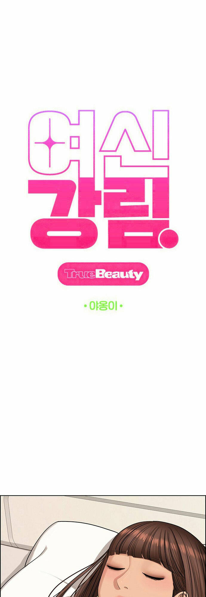 nữ thần giáng thế chapter 169.1 8