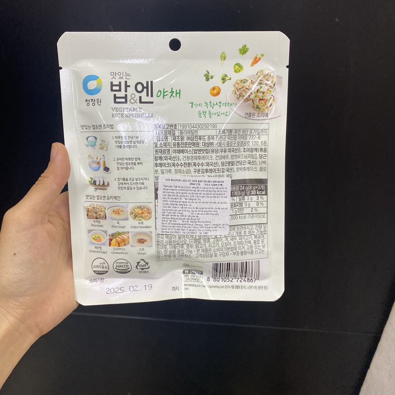 Gia Vị Rắc Cơm Vị Rong Biển Rau Củ Daesang Hàn Quốc Gói 24G / 대상) 맛있는밥&amp;엔 야채 24G