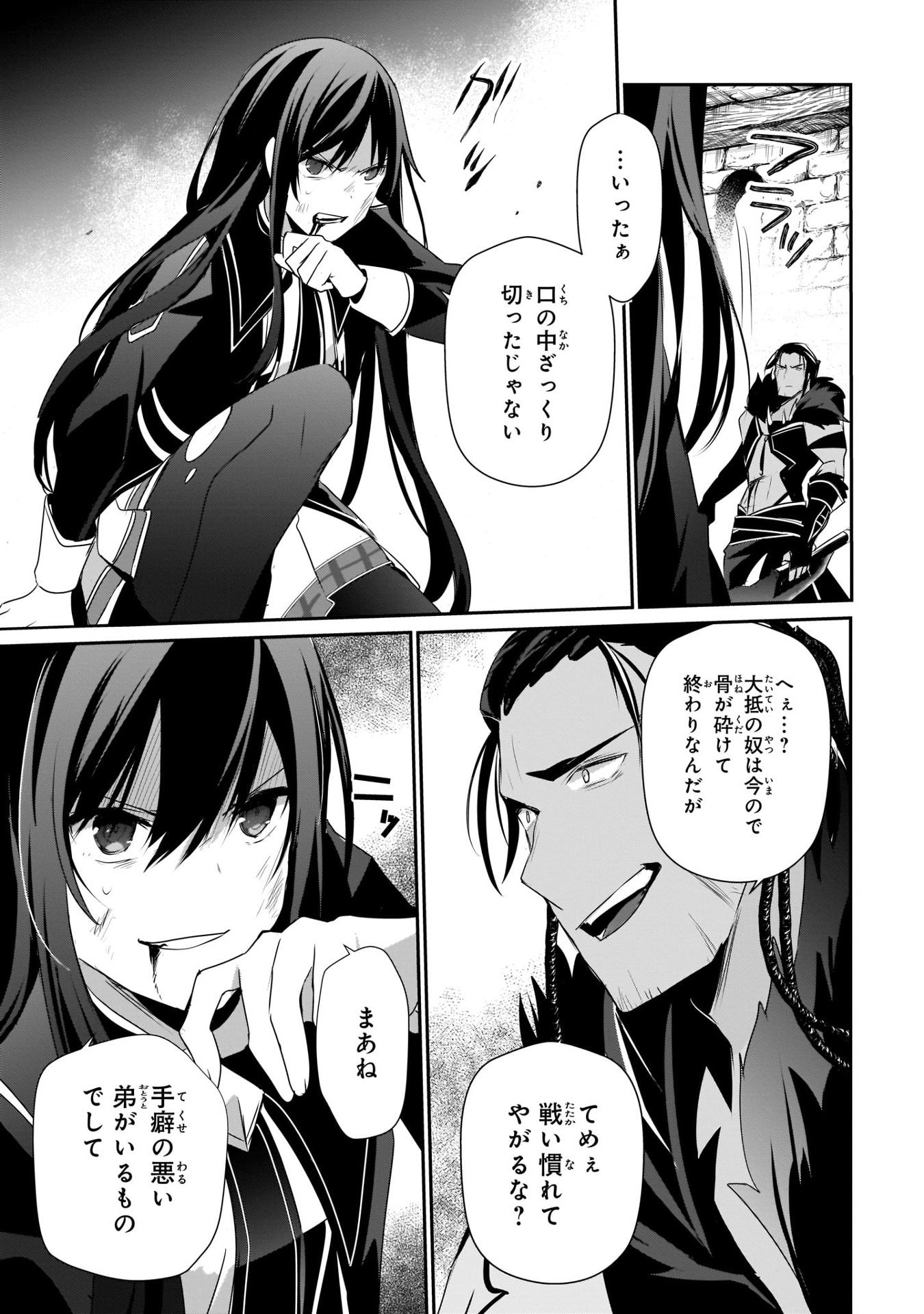 Kage No Jitsuryokusha Ni Naritakute! - The Eminence In Shadow! 8 (Japanese Edition)