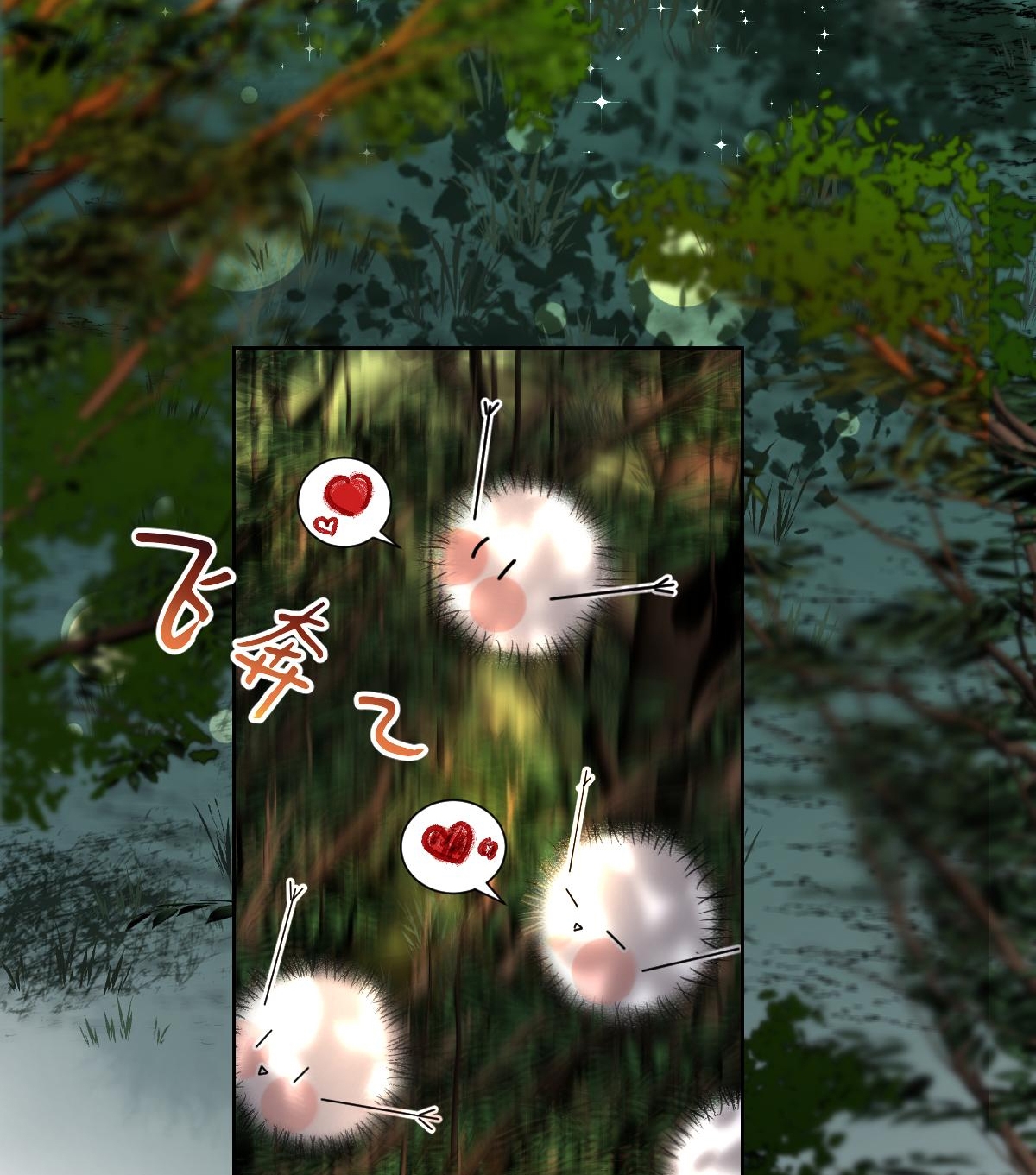 chuyện bên lề sau khi xuyên sách của ta và sư tôn chapter 45 17