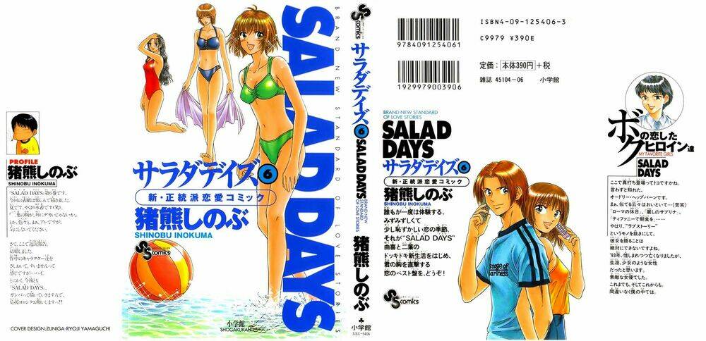salad days chapter 38 1