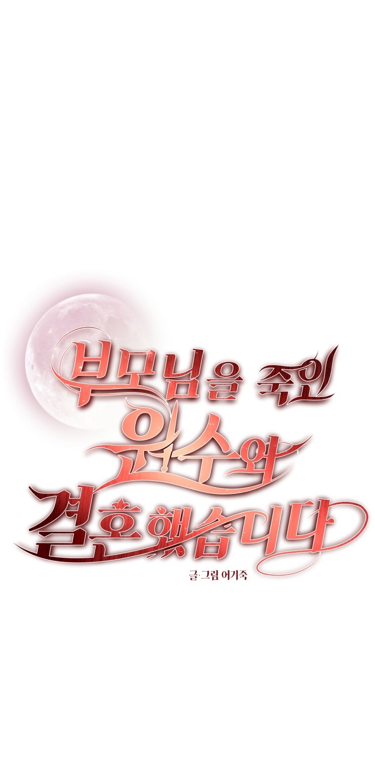 [18+] tôi đã kết hôn với kẻ thù giết cha mẹ chapter 33.1 11