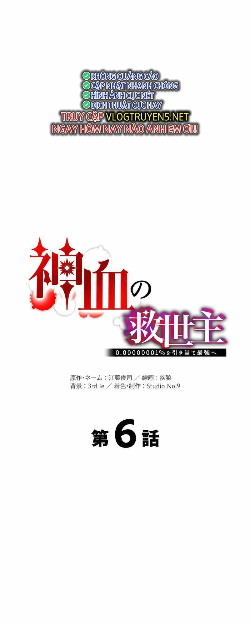 Huyết Thánh Cứu Thế Chủ~ Ta Chỉ Cần 0.0000001% Đã Trở Thành Vô Địch chapter 6 4